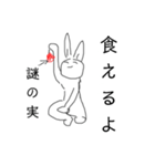 クラムボン同盟 その4なり（個別スタンプ：2）