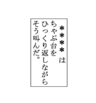 何か言った後に使うスタンプ（個別スタンプ：6）