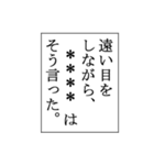 何か言った後に使うスタンプ（個別スタンプ：8）