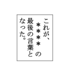 何か言った後に使うスタンプ（個別スタンプ：10）