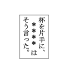 何か言った後に使うスタンプ（個別スタンプ：11）