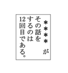 何か言った後に使うスタンプ（個別スタンプ：38）