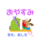 おはようlove（個別スタンプ：13）