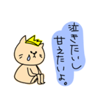 俺様ねこ1（個別スタンプ：10）