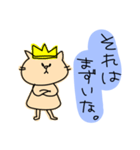 俺様ねこ1（個別スタンプ：21）