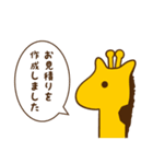 キリンクラフト（個別スタンプ：4）