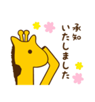 キリンクラフト（個別スタンプ：6）