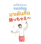 タイ語・日本語 お年賀と日常（個別スタンプ：13）