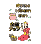 タイ語・日本語 お年賀と日常（個別スタンプ：15）