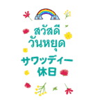 タイ語・日本語 お年賀と日常（個別スタンプ：32）