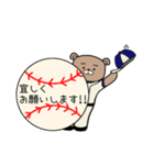 野球が大好きクマ助くん（個別スタンプ：32）