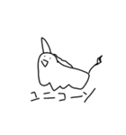 ユニコーンのユニコーンによるスタンプ！（個別スタンプ：1）