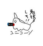 ユニコーンのユニコーンによるスタンプ！（個別スタンプ：10）
