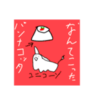 ユニコーンのユニコーンによるスタンプ！（個別スタンプ：17）