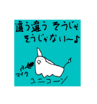 ユニコーンのユニコーンによるスタンプ！（個別スタンプ：19）