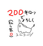 ユニコーンのユニコーンによるスタンプ！（個別スタンプ：20）