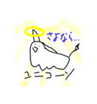 ユニコーンのユニコーンによるスタンプ！（個別スタンプ：26）
