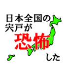 日本全国の宍戸（個別スタンプ：11）