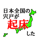 日本全国の宍戸（個別スタンプ：14）