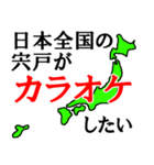 日本全国の宍戸（個別スタンプ：19）
