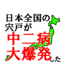 日本全国の宍戸（個別スタンプ：38）
