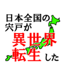 日本全国の宍戸（個別スタンプ：39）