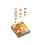 マシロくん（新年！BIG！）（個別スタンプ：8）