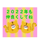 おめでタイガー！年末年始トラだま2022（個別スタンプ：8）