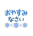 冬の挨拶と思いやり言葉（個別スタンプ：24）