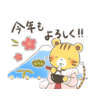 トラさんHAPPYスタンプ（個別スタンプ：8）