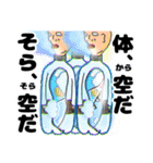 いつもそばにおっさん～重ね重ねの人生よ編（個別スタンプ：18）