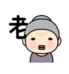 和の心 こぼうずくんの日常4（でか漢字）（個別スタンプ：20）