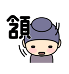 和の心 こぼうずくんの日常4（でか漢字）（個別スタンプ：30）