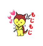 デカ文字 謎の生き物、 ももちゃん 2（個別スタンプ：13）