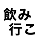 【酒が好きすぎる奴が使うスタンプ】（個別スタンプ：1）