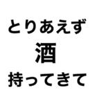 【酒が好きすぎる奴が使うスタンプ】（個別スタンプ：3）