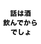 【酒が好きすぎる奴が使うスタンプ】（個別スタンプ：4）