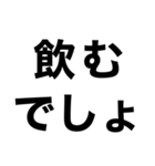 【酒が好きすぎる奴が使うスタンプ】（個別スタンプ：8）