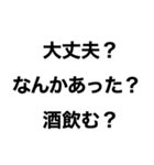 【酒が好きすぎる奴が使うスタンプ】（個別スタンプ：10）