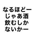 【酒が好きすぎる奴が使うスタンプ】（個別スタンプ：11）