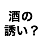 【酒が好きすぎる奴が使うスタンプ】（個別スタンプ：17）