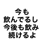 【酒が好きすぎる奴が使うスタンプ】（個別スタンプ：18）