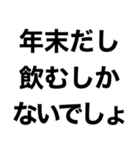 【酒が好きすぎる奴が使うスタンプ】（個別スタンプ：19）