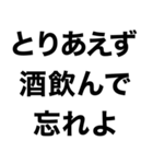 【酒が好きすぎる奴が使うスタンプ】（個別スタンプ：25）