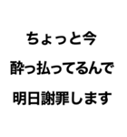 【酒が好きすぎる奴が使うスタンプ】（個別スタンプ：32）