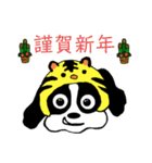謹賀新年！犬虎スタンプ（個別スタンプ：1）