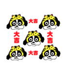 謹賀新年！犬虎スタンプ（個別スタンプ：4）
