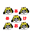 謹賀新年！犬虎スタンプ（個別スタンプ：5）