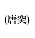 Toto2 〜唐突〜（個別スタンプ：5）