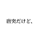 Toto2 〜唐突〜（個別スタンプ：6）